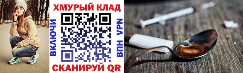 Героин герыч  Купить закладки  Коммунар 