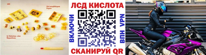 LSD-25 экстази кислота  Купить где  Коммунар 