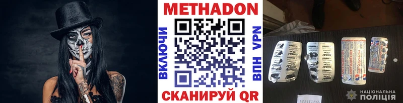 МЕТАДОН мёд  Купить закладки  Коммунар 