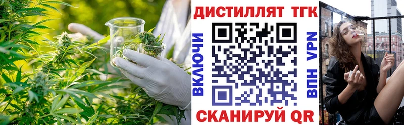 ТГК THC oil  Купить где  Коммунар 